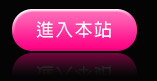 線上免費成人片觀賞